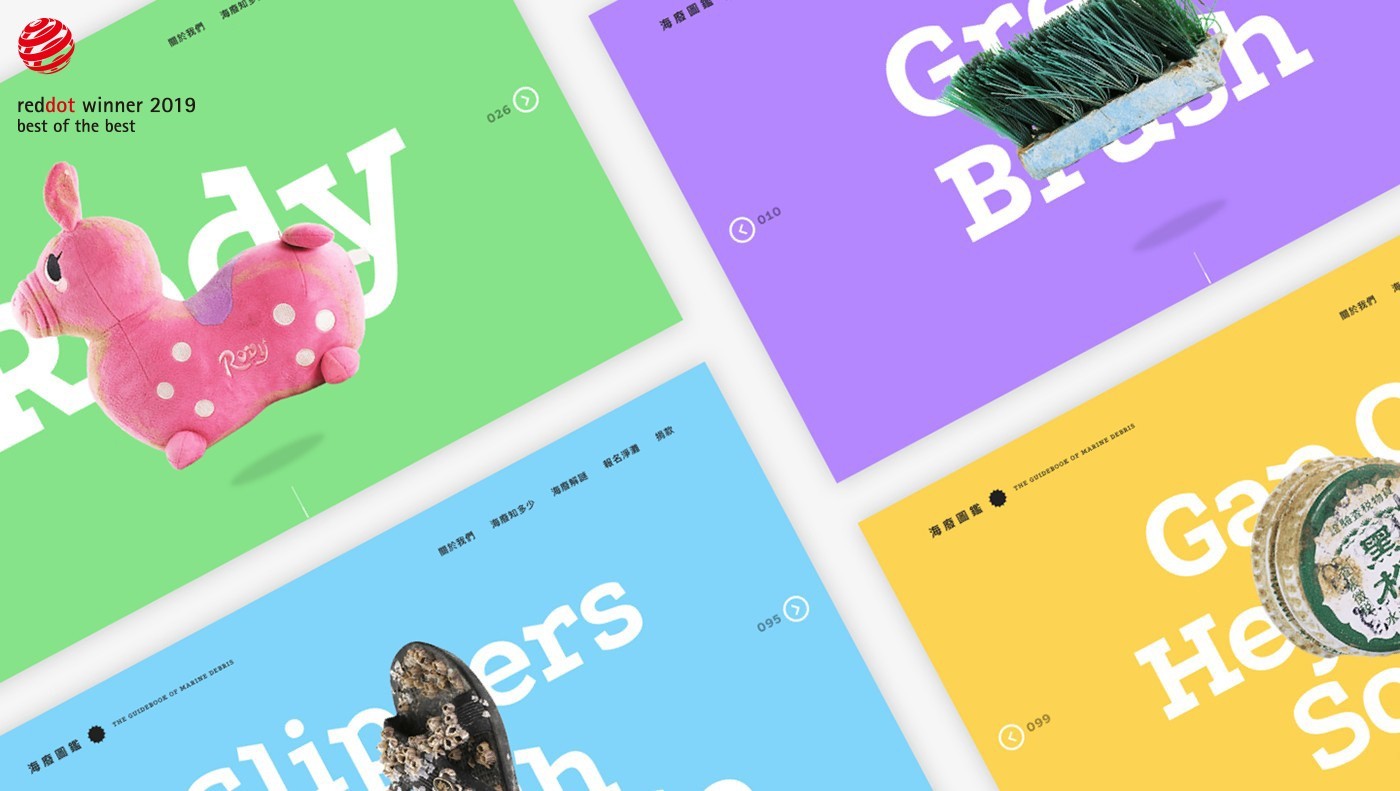 海廢圖鑑 作品集 簡訊設計SimpleInfo Design